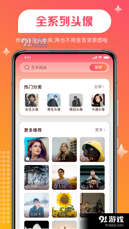 PIcACG粉色壁纸v1.1.5截图3