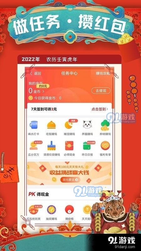 51记加班v2.21.10截图1