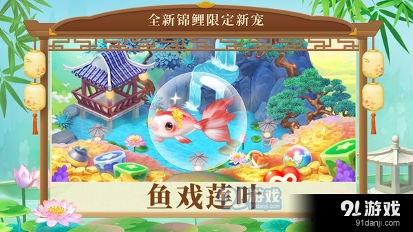 梦幻花园-雪怪奇缘v2.1.6截图4