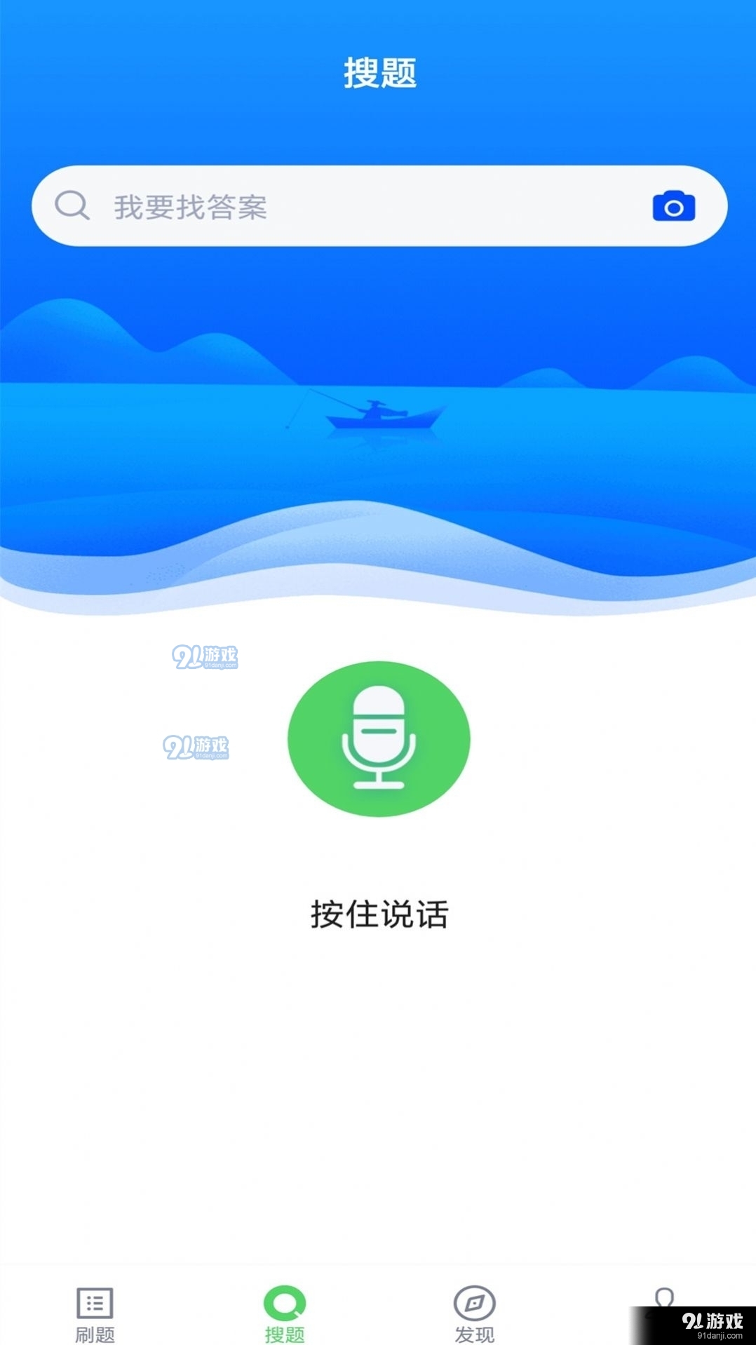 中级会计v3.8.3截图1