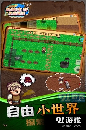 岛屿生存圣庙遗宝游戏v1.0.6截图4