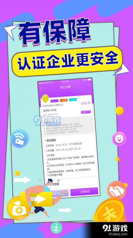 赚钱小咖v1.3.4截图2