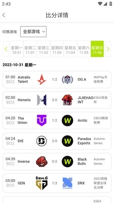 柠檬电竞v3.5.8截图2