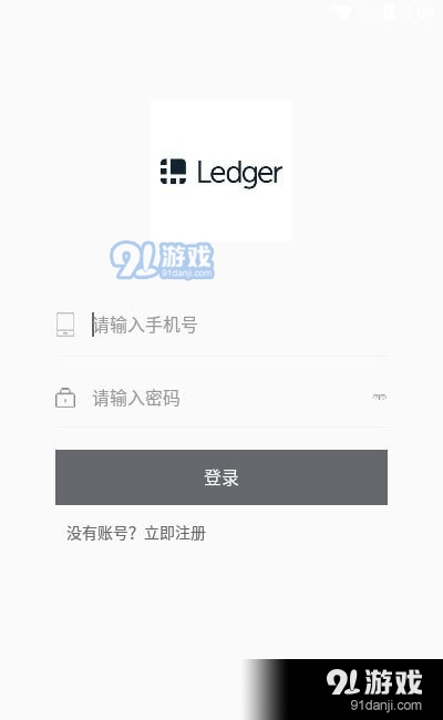 Ledgerv1.3.5截图3