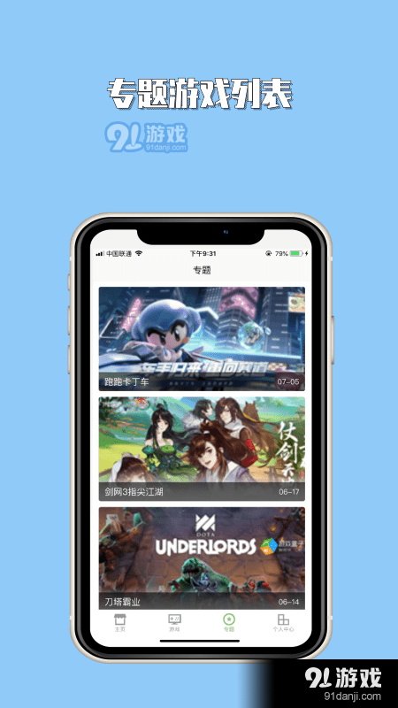 23开心玩乐园v1.3.5截图2