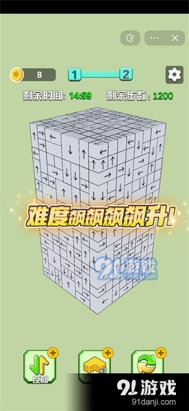 箭头消消消v1.0.5截图3