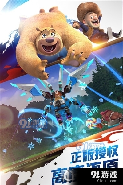 熊出没之机甲熊大礼包九游版v1.6.7截图3
