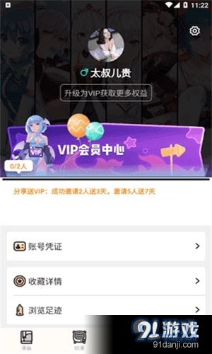 涩里番动漫在线观看v1.12截图3