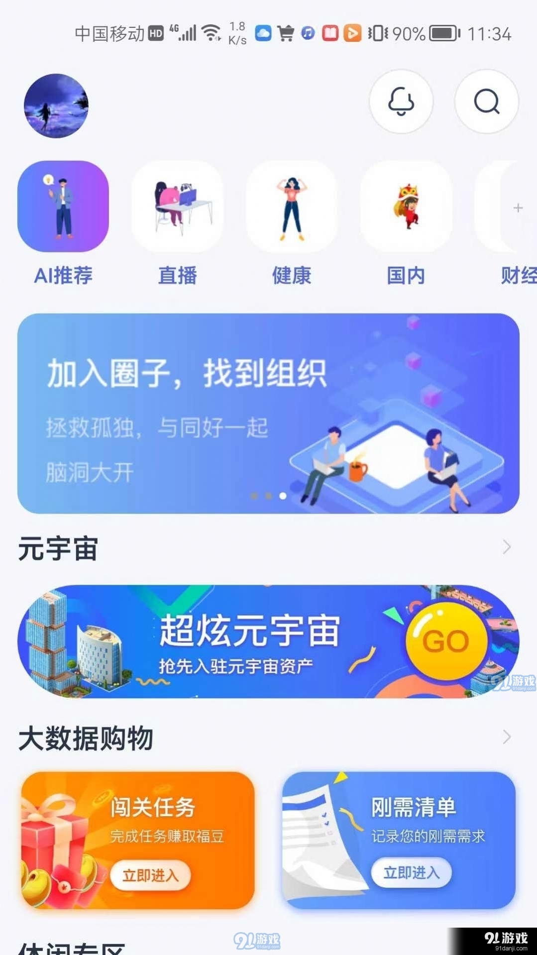 DA管家v5.3.141截图1