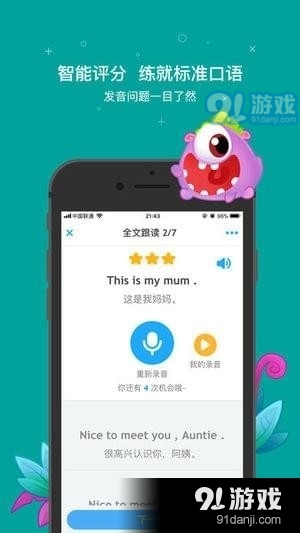 一起小学V1.0.0v1.0.6截图2