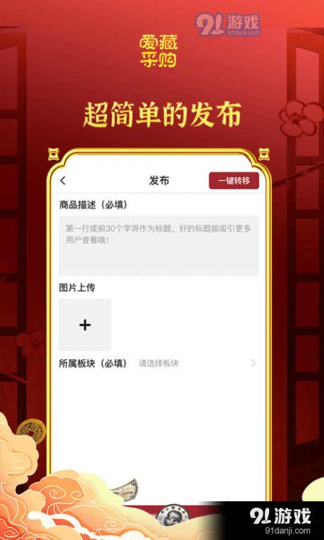 爱藏采购v1.5.4截图4