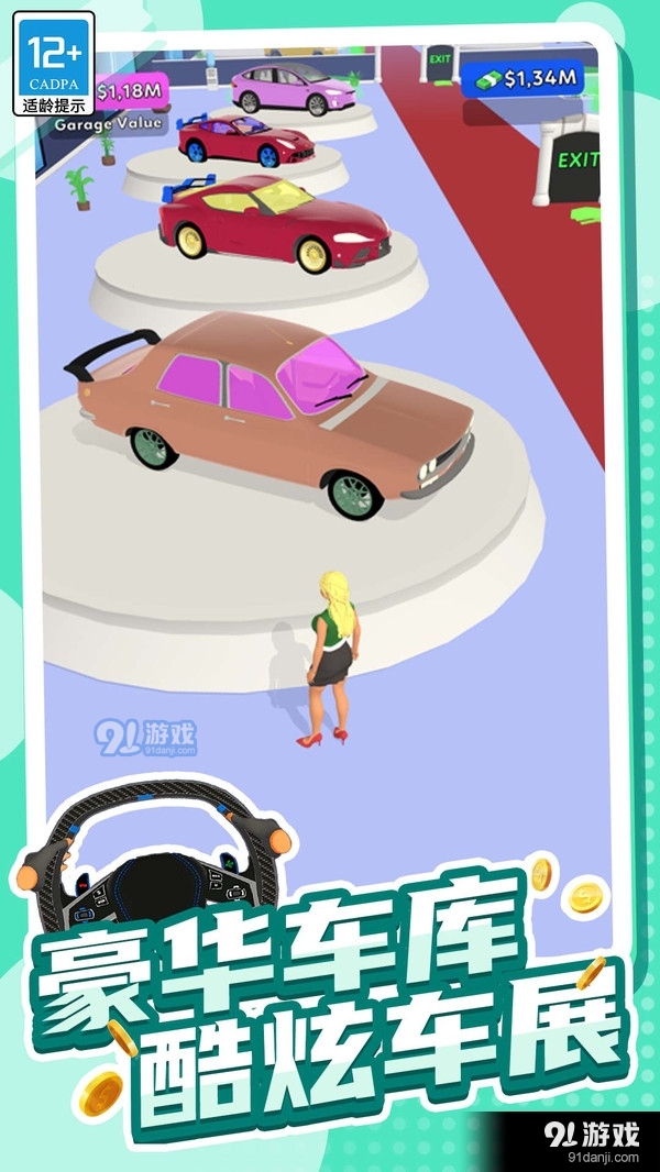 富豪停车场v1.1.7截图4