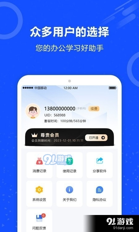 语音识别王v2.8截图3