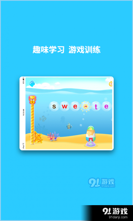 英语智学汇HDv1.7截图4