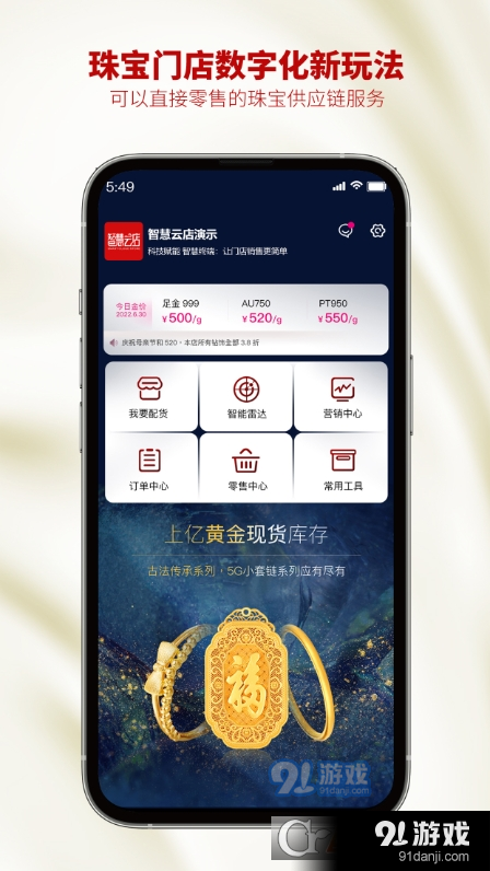 云柜台管理v1.1.26截图1