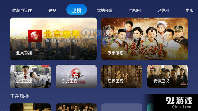小鲸电视纯净版v1.3.5截图4