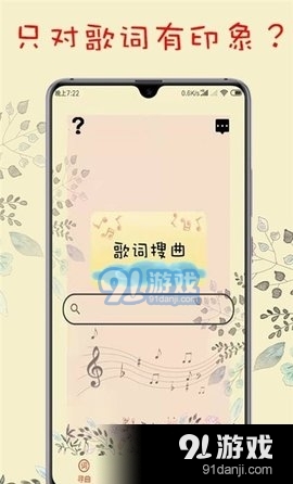 听歌识曲神器v1.14截图2
