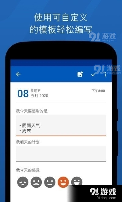 可自定义的日记v3.1.5截图1