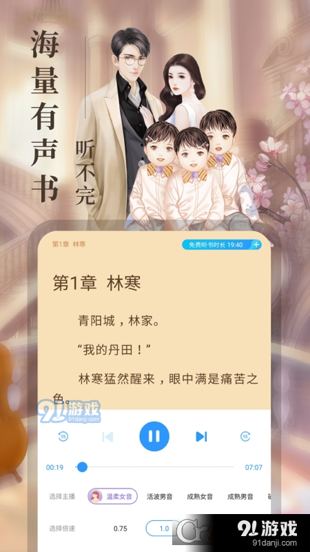 疯读小说听书提现v1.3.2.14截图1