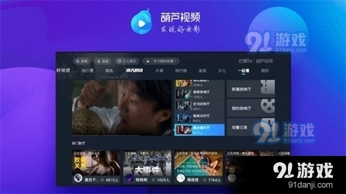 葫芦视频高清免费v1.4.10截图4