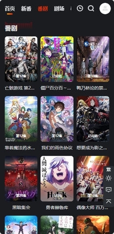 蜜糖动漫v1.0.5截图2