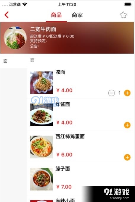 亿鑫荟购v1.10截图2