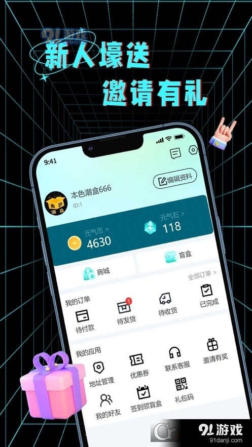 本色潮盒v1.3.5截图2