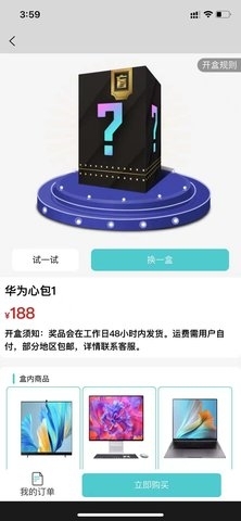 拆宝盒v1.3.5截图1
