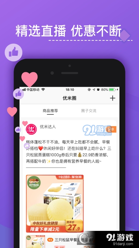 东方元商城v3.7.17截图3