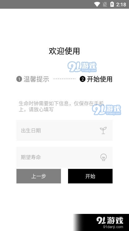 我的前半生v1.6.7截图1