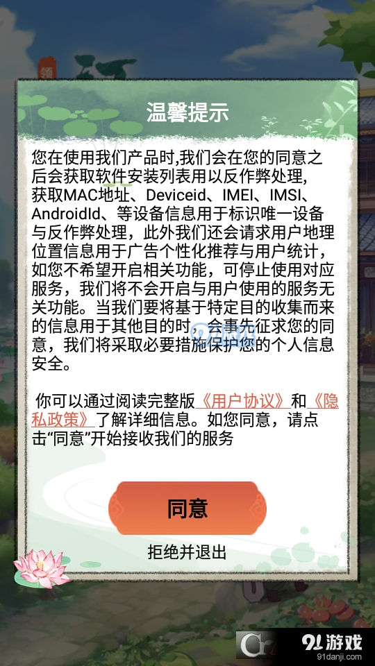 江南生活红包版v1.1.8截图4