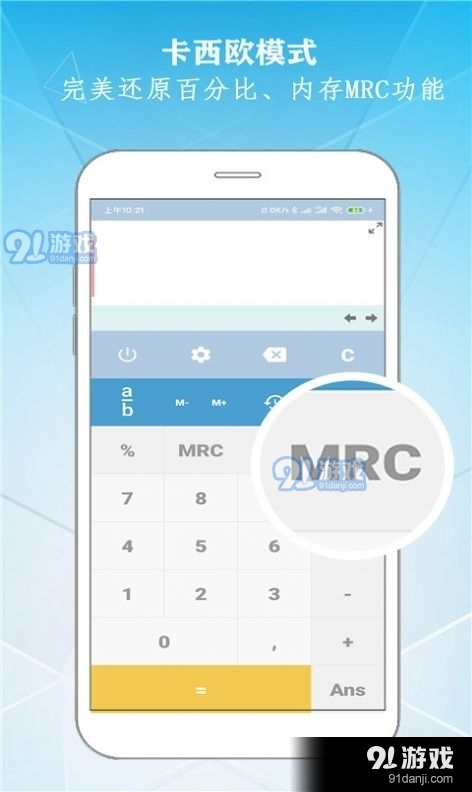 学勤计算器v220628.8截图1
