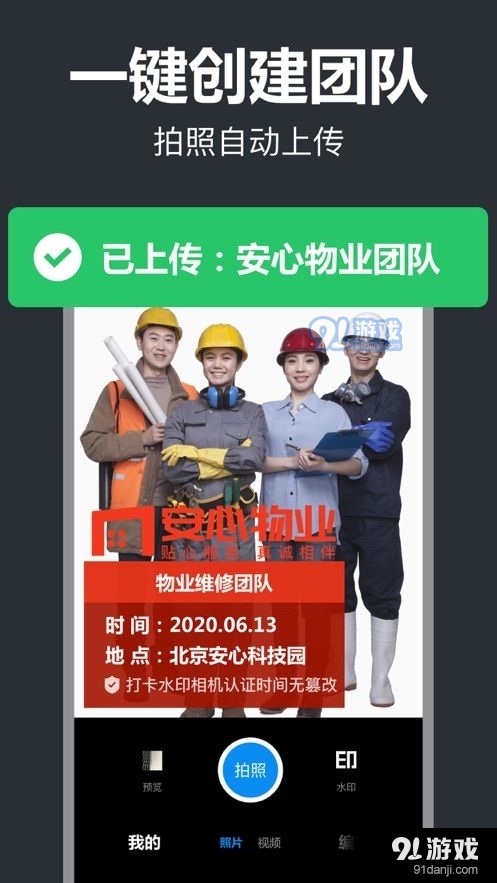 打卡水印相机v4.8.4截图3