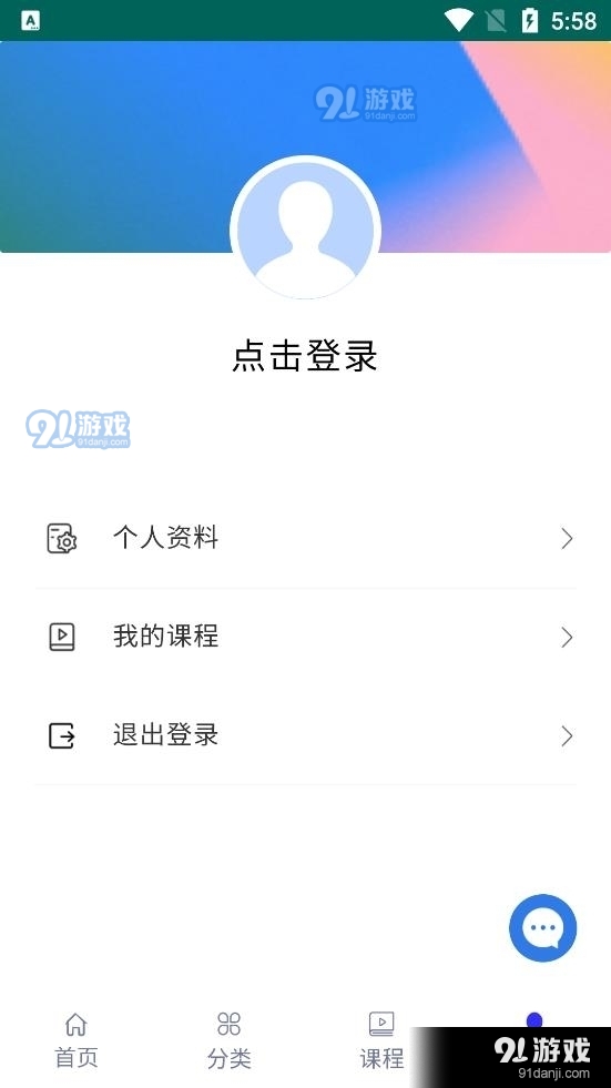 终身教育平台v1.7截图1