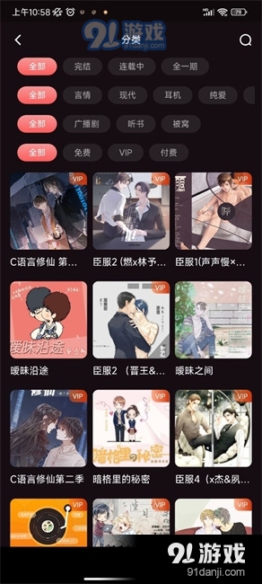 浮光fm正式版v1.1.13截图3