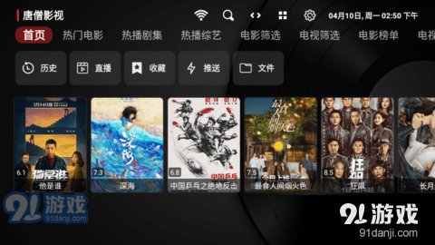 唐僧影视v1.1.8截图5