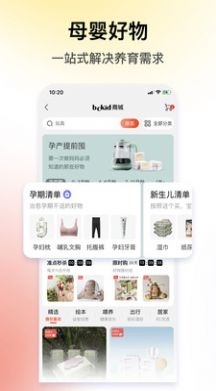 BCKID益智玩具v1.3.3截图2