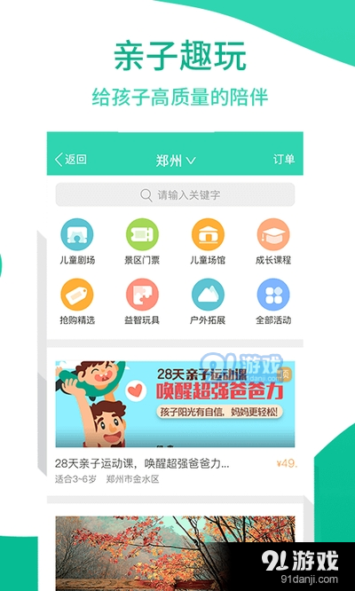 优蓓通家长版v6.1.24截图5