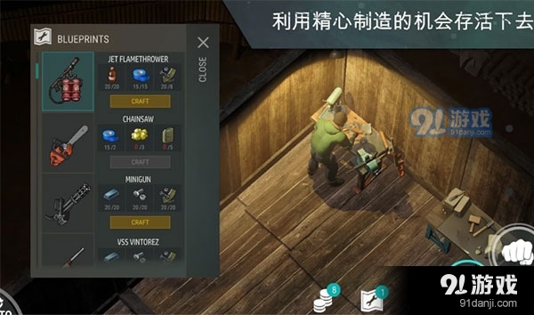 地球末日生存v1.13截图3