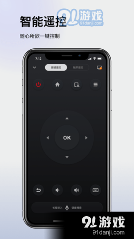 TCL多屏互动v9.12.005截图3