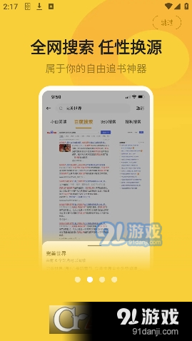 小白阅读去更新版v1.1.14截图2