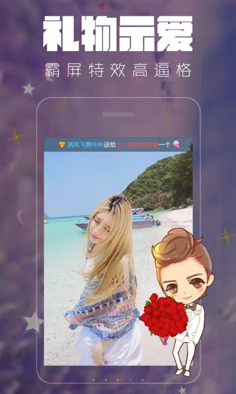 羞涩秀场v9.9.10截图2