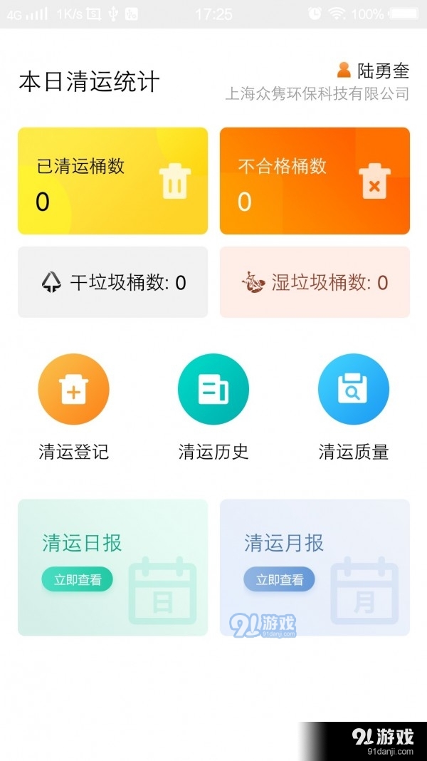 橙小宝绿色v2.0.38截图1