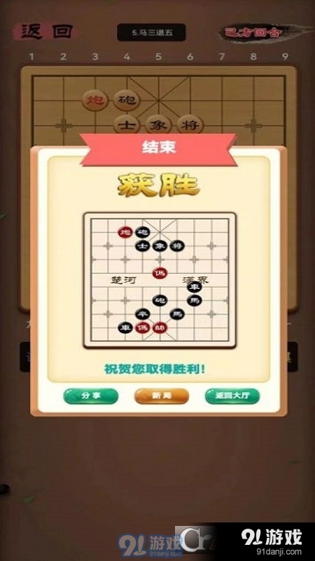 象棋笨才游戏v1.2.10截图3