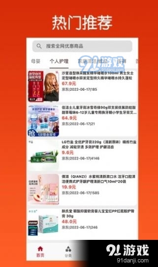 最实惠v1.2.4截图4