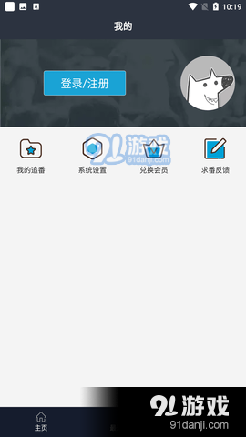 ZzzFun正式版安卓版v2.0.5截图2
