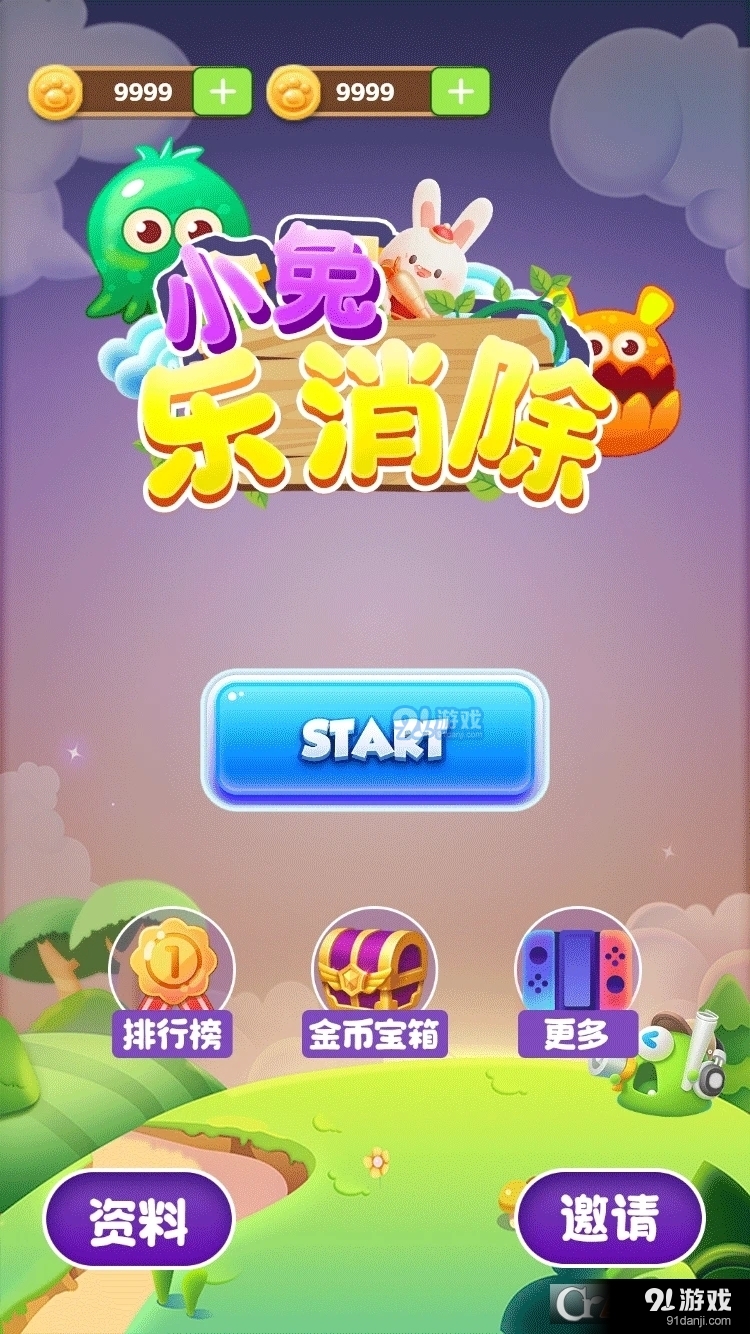 全民消个除红包版v2.1.3截图2