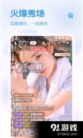 蜜桔直播手机版v2.0.22截图3