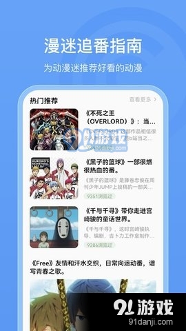 樱花动漫TVv1.7截图1