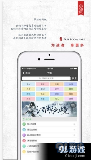 海棠书城app安装v1.2.14截图2
